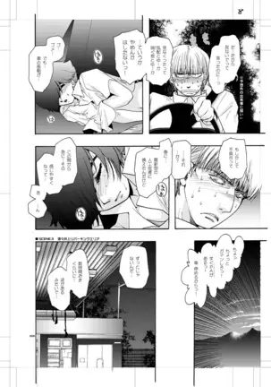 青年同盟MODE.肉欲