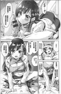 [Ekakibit] Chu ning spot | 中二淫肉♥性感G點 [Chinese]