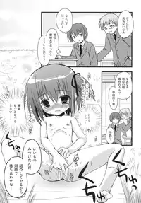 [Ar Da CoDa (Zinan)] Asarenn (Ro-Kyu-Bu!) [Digital]