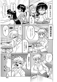 [Watanabe Wataru] Minako Sensei - Bakunyuu Panic