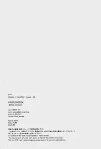 (C86) [LioiL (Kawana Mario)] FIRSTLOVESICK (Haikyuu!!)