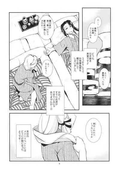 Aoba no Dokkiri Maruhi Houkoku