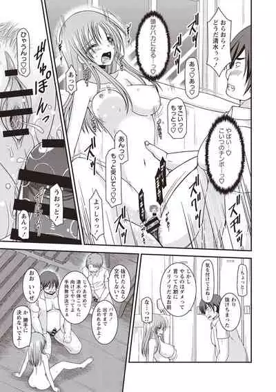 Roshutsu Shoujo Yuugi Kan