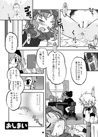 [Ukkaridou (Shimazu Isami, Inari Satsuki)] Gangu Hime Soushuuhen (Gotcha Force) [Digital]