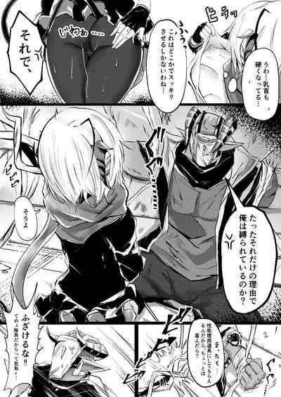 [Shachi (kokihanada)] Yona Yona Senjou Sakusen Kiroku III (Arknights) [Digital]