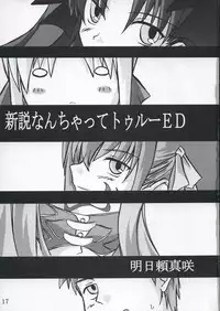 (CR36) [Yoru no Benkyoukai (Fumi Hiro)] Tohsaka Yonchoume (Fate/stay night)