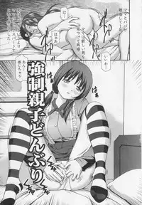 [Anzaki Moral] Kanzen Ryoujoku Yuugi 2