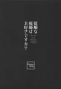 Juujun na Niwashi wa Osuki desu ka? - Do you Love Obedient Gardener?