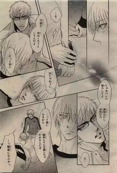 BE・BOY GOLD 2010-06