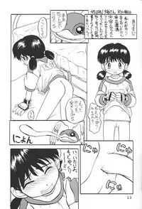 (C55) [AKASAKA ALLSTARS (various)] Gekkan Shougaku Hoshi 1 Gatsugou (Alien 9)