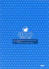 [Misakura Nankotsu] Hikikomori Kenkouhou