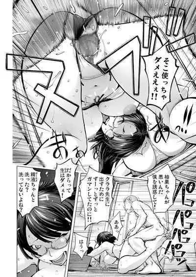 Otonari-san to Tsukuru Natsu no Omoide