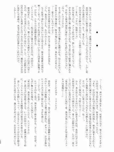 Tainai・Nikuheki Goudoushi Chounai Kaishi 4-L