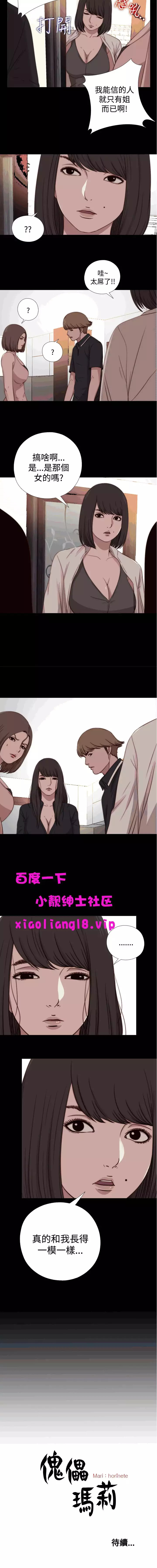 中文韩漫 傀儡玛莉 Ch.14-19
