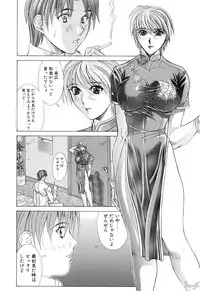 [Aki Matsuri] Cosplay de GO!