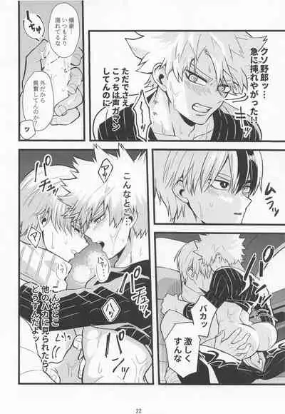 (DozenRoseFes.2021) [Metronome (Nozico)] In the CAR (Boku no Hero Academia)