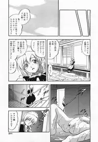 COMIC Megamilk 2011-04 Vol. 10