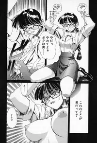 [NeWMeN] Secret Plot - Deep.