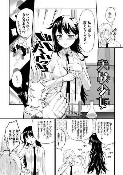 Hatsukoi Switch - First Love Switch