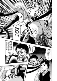 [Circle GGM (kisirian)] Eroguro Ninpou Kunoichi Muzan