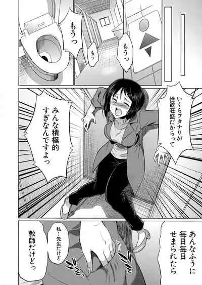 [Tsukushita Kaguya] Bengoshi -> Futanari -> Namahaishin - Attorney Futanari Live Broadcast