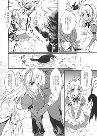 (SC29) [Fukunoren (Yukiwo)] tea party (Alice Soft)