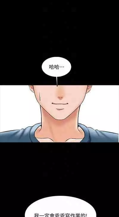 【周一连载】家教老师（作者: CreamMedia） 第1~43话