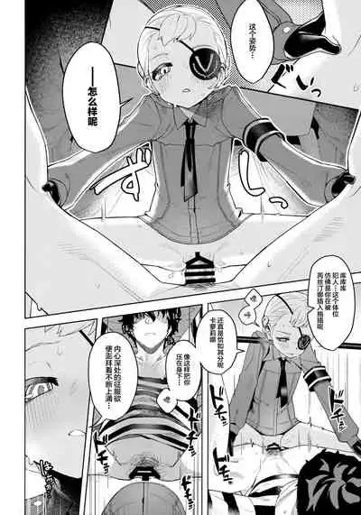 Lavenza to, Tokubetsu na Kankei ni Natta...