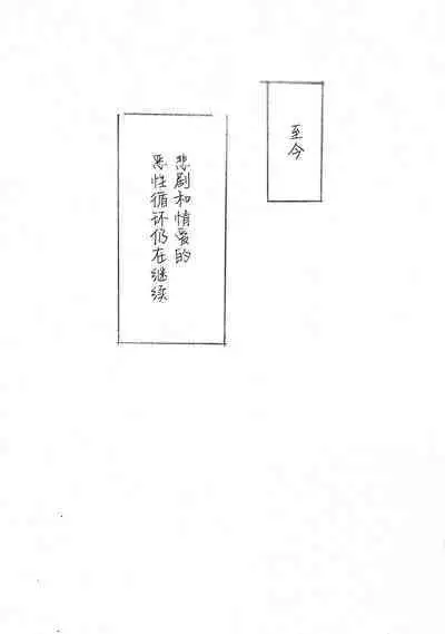 Harayome no Mura -Sono San