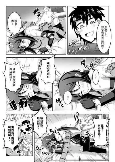 虞ちゃん前輩の搔癢拷問