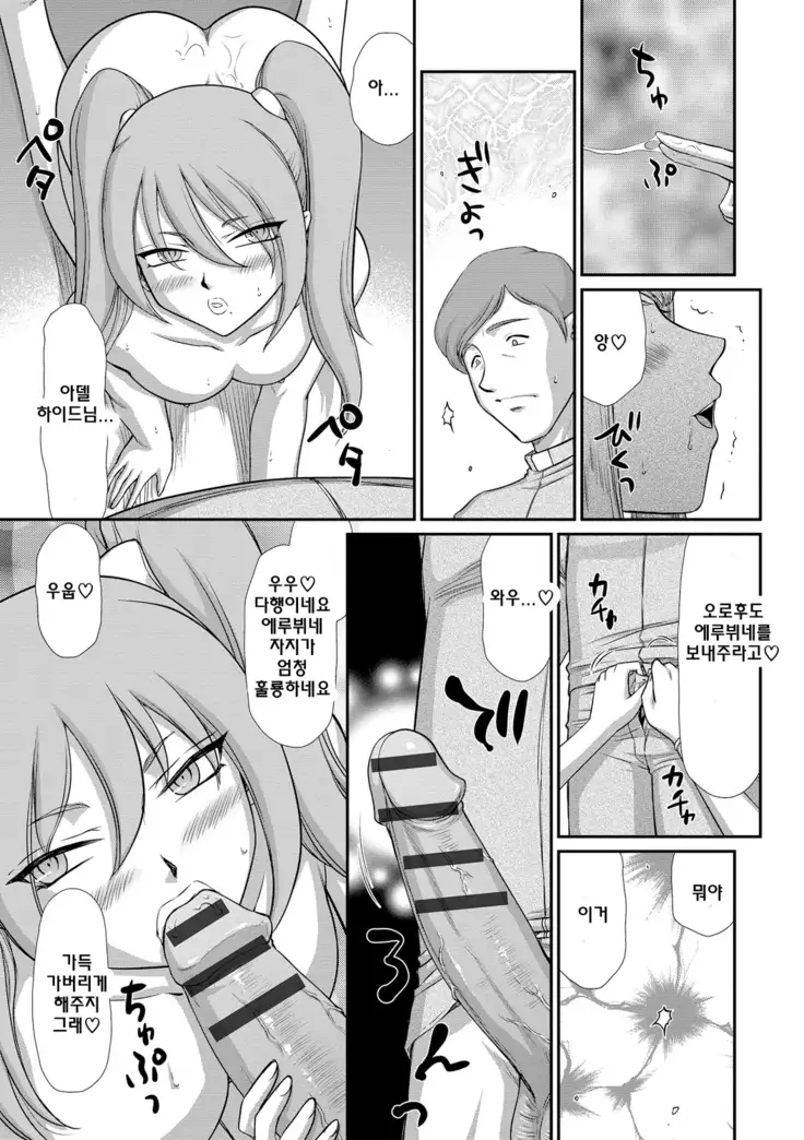 Inraku no Seijo Elvine | 음락의 성녀 에루뷔네