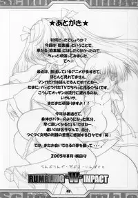 (C68) [Tange Kentou Club (Various)] Rumbling W Inpact (School Rumble)