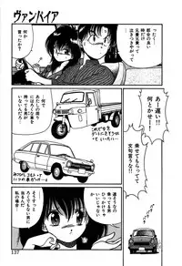 [Cremutsu Cule] Vampire