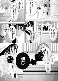 [★] 1031 (Gintama)