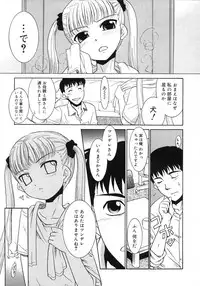 Comic Rin Vol. 29 [2007-05]