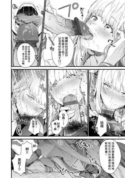 [Mameojitan] Knospenmädchen | -Knospenmädchen-花蕊少女- [Chinese] [Digital]