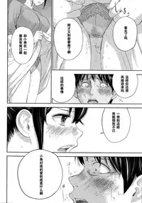 [Shikishiro Konomi] Netoraserare Ch. 19 (Namaiki! 2015-08) [Chinese] [濛濛1汉化]