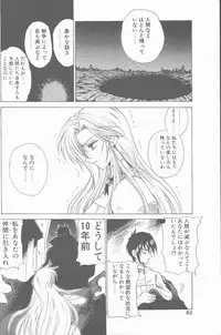 COMIC Penguin Club Sanzokuban 2001-04