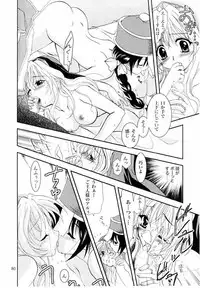 (C65) [PLUM (Kanna)] Magenarok. 3~7 Soushuuhen (Ragnarok Online)