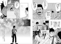 (C77) [♂Mentaiko♂ (Itto)] Itai Itai Itai. 2