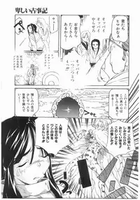 [Maito Shirou] Isshoukenmei Oniisan