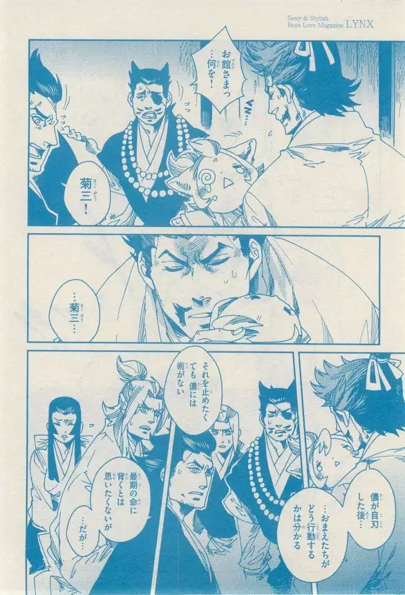 リンクス 2014-11