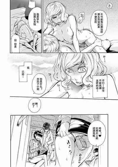 Furin Wakazuma Yakuchuu Ochi