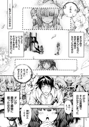 Geretsu ni Oshitoyaka