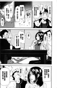 [Ooshima Ryou] Mama-iro Kajitsu [Chinese]