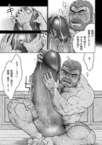 [Hiko] Daddy in Wonderland 1 [Digital]