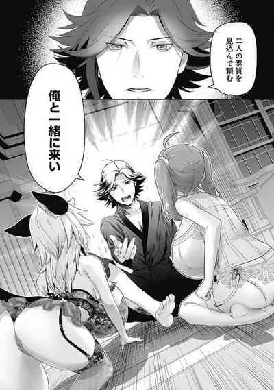 Asobinin wa Kenja ni Tenshokudekitte Shittemashita? 1