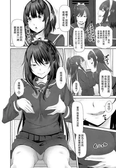 Onii-chan Doukoukai Ch. 2
