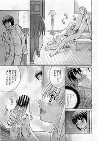 COMIC Momohime 2010-04 Vol. 114