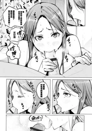 Seijo-tachi no Komoriuta - Heroines' Lullaby